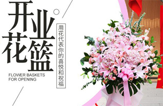 山东莱芜莱城区寨里镇陈大下村花篮配送